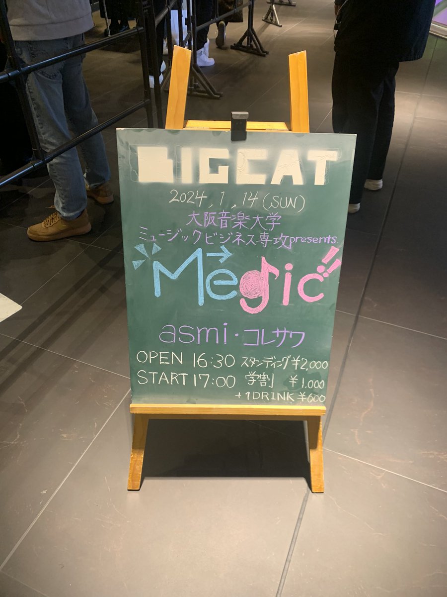 betamsonsonson's tweet photo. 本日はこちら
#asmi
#コレサワ
#megic
#BIGCAT https://t.co/cU0eFMeafe