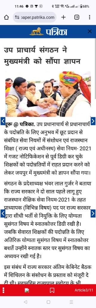 Bhanwar lal Gurjar प्रदेश अध्यक्ष रेसा - वीपी tweet media