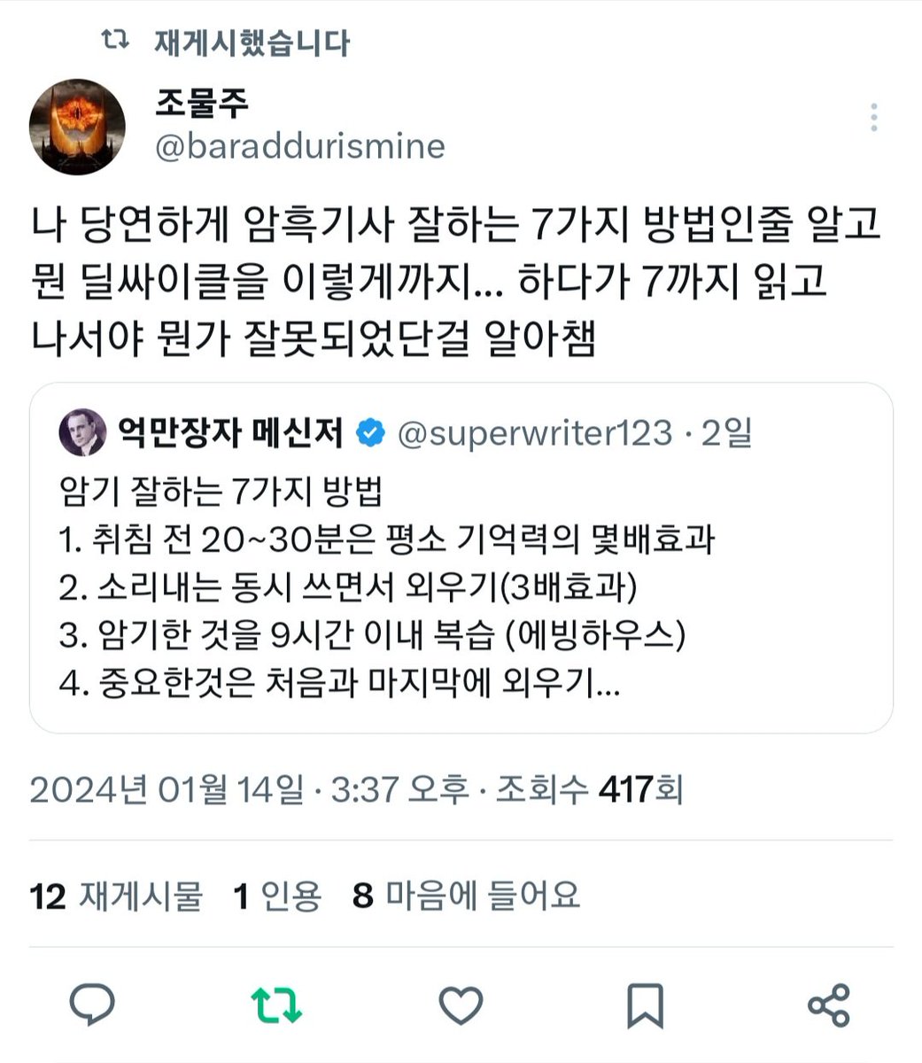 무슨 게임에 그렇게까지 공을 들이는 건데요