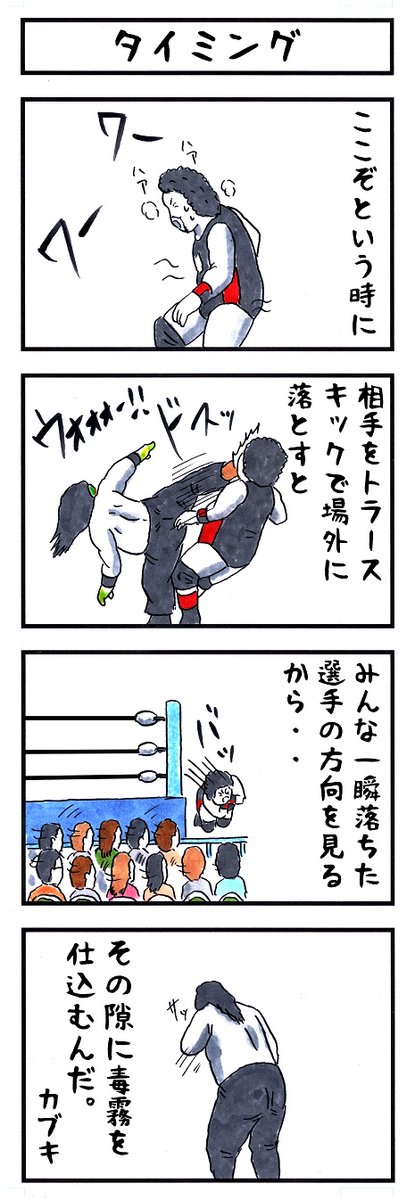 グレートカブキの場合。 #味のプロレス #あなたが隠し持つ能力
