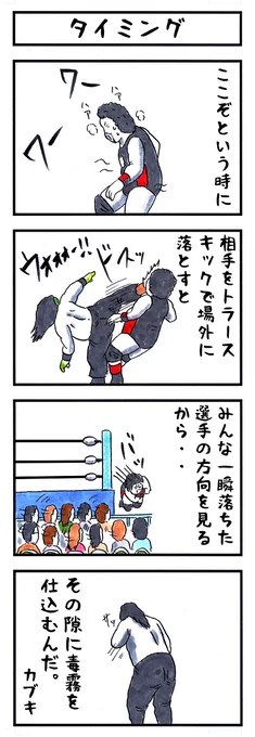 グレートカブキの場合。 #味のプロレス #あなたが隠し持つ能力