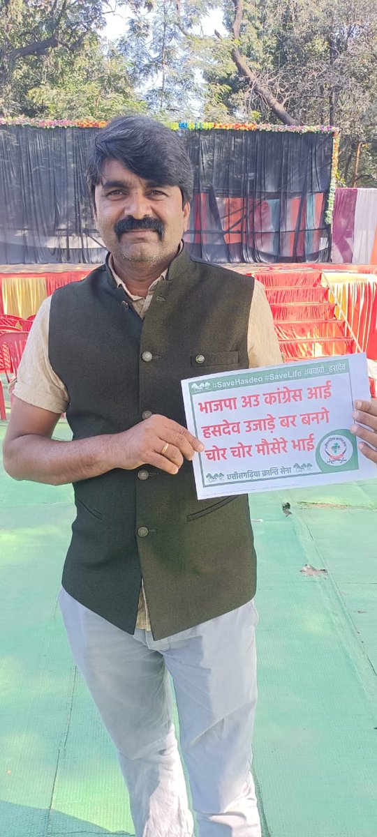 सेव हसदेव