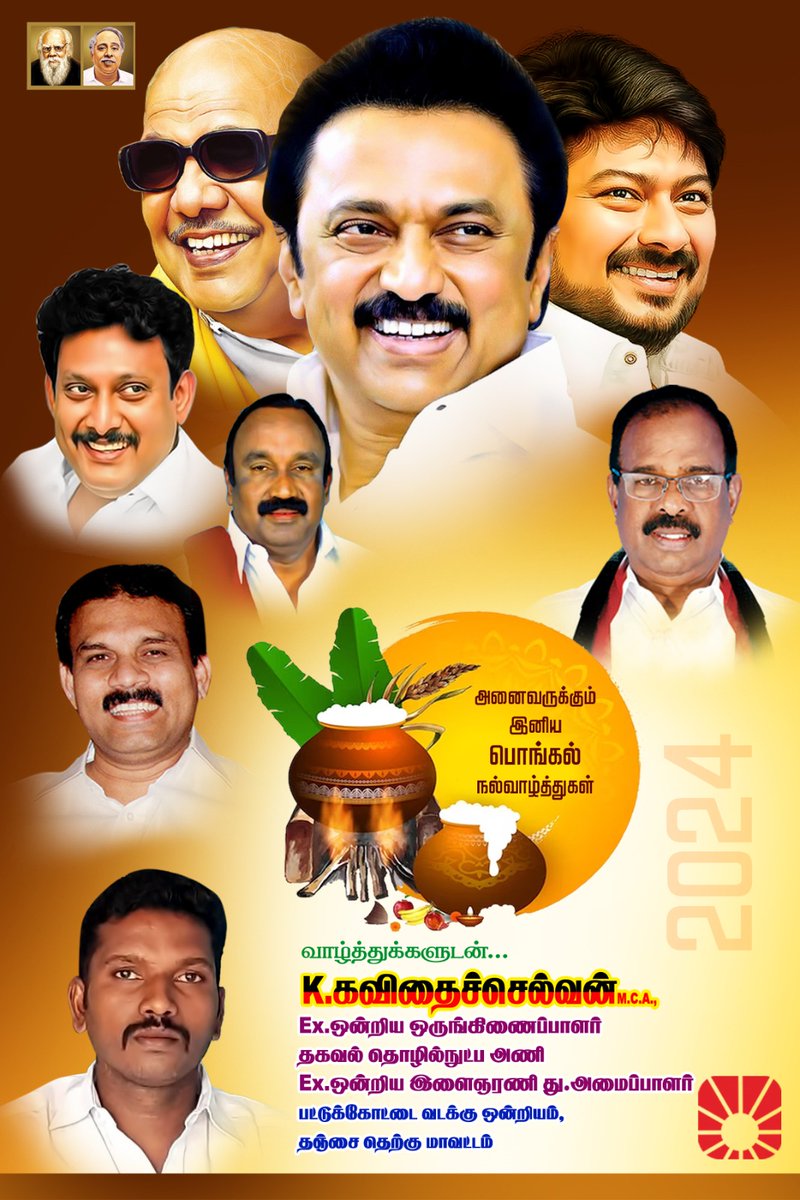 kavithaiselvan's tweet photo. இனிய பொங்கல் நல்வாழ்த்துக்கள் https://t.co/7tgASf7p8G