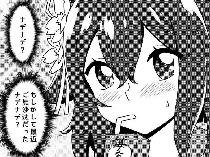 チヨ!(進捗) 