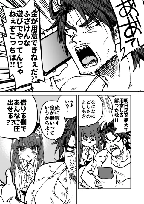 Web版でいえば5年ぶりの唐突あなすたぷらす小ネタ  クズ男と美少女の組み合わせで世界が成り立っております対戦よろしくお願いします。