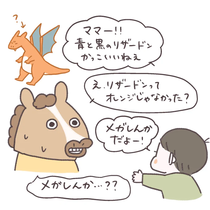 もう私が知ってる頃のポケモンではないようだ…  #育児漫画