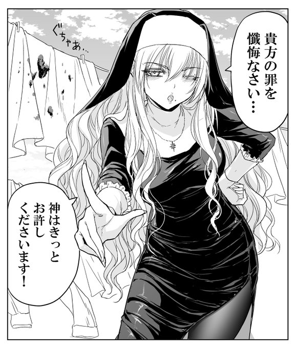 子供にも力技のシスター(1/2)