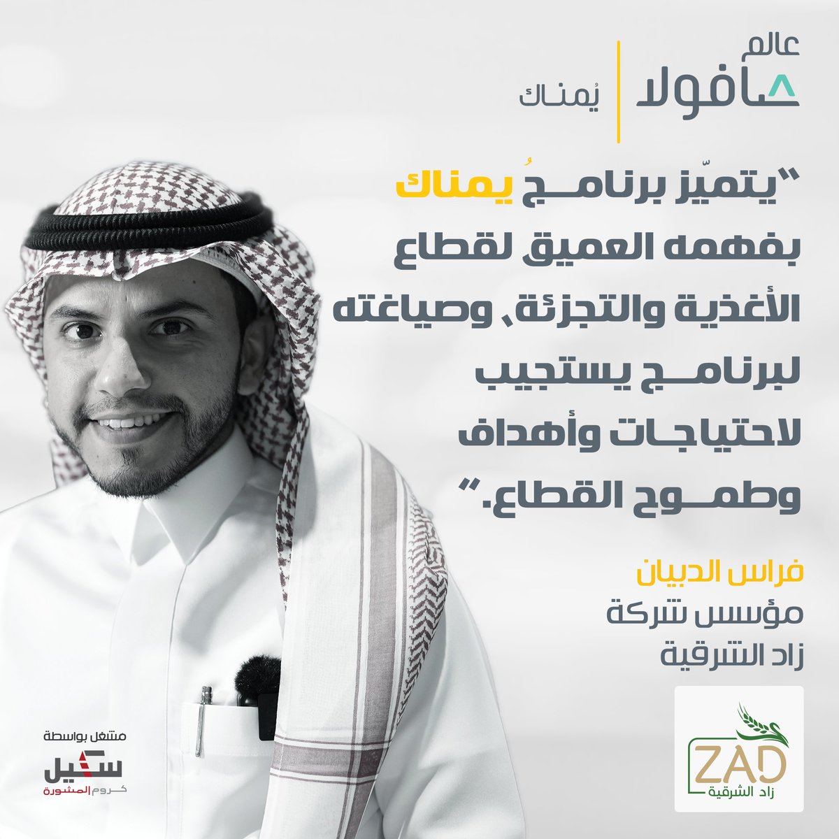 عالم صافولا tweet media