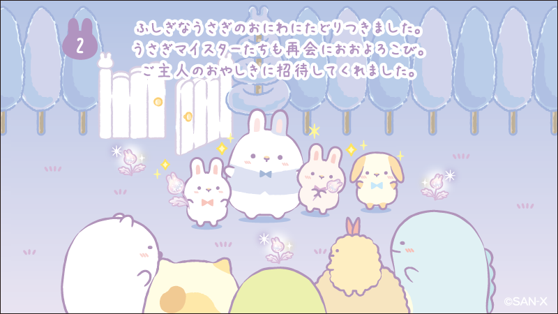 すみっコぐらし　ふしぎなうさぎのおにわ　うさぎのおにわブランコ　受注 San-X (2) すみっコぐらし ふしぎなうさぎのおにわテーマ