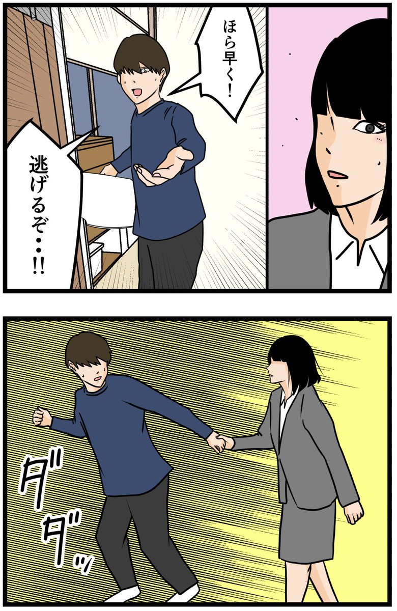 お隣さん71

#漫画 