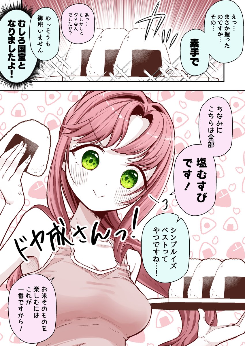 (2/3)