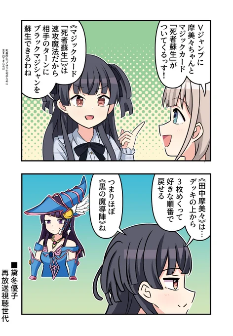 黛冬優子さんと芹沢あさひさんと田中摩美々さんが出る2コマです