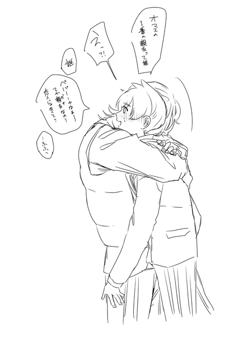 私の脳内でペパハルはデキてるからなあ 