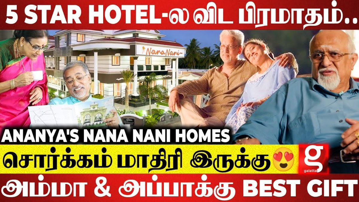 60 வயசு மேல ராஜ வாழ்க்கை🏡 அவ்ளோ வசதி🥰 உங்க Parents-அ சந்தோஷமா வச்சுக்க Ananya's Nana Nani Homes

Watch Here👇
youtube.com/watch?v=eI26Jj…

#AnanyasNanaNaniHomes #NanaNaniHomes #Galatta