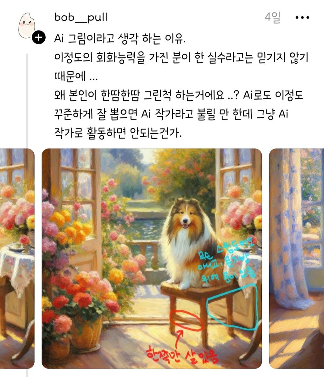 panda_cute2938's tweet photo. <💢스레드 AI그림 사기 사건💢>
*피해 보는 분들이 없길 바라며 공익 목적으로 쓴 글입니다.

1. 스레드에서 어떤 사람이 ai 그림을 직접 그린 척 창작이라고 말하며 올리고 팔로워 5000명 넘게 모음. 그림 판매까지 함.

2. 직접 그렸다는 그림들 스레드에 밥풀이라는 분이 ai 그림인 증거를 찾아냄. https://t.co/JcTtQEcVrb