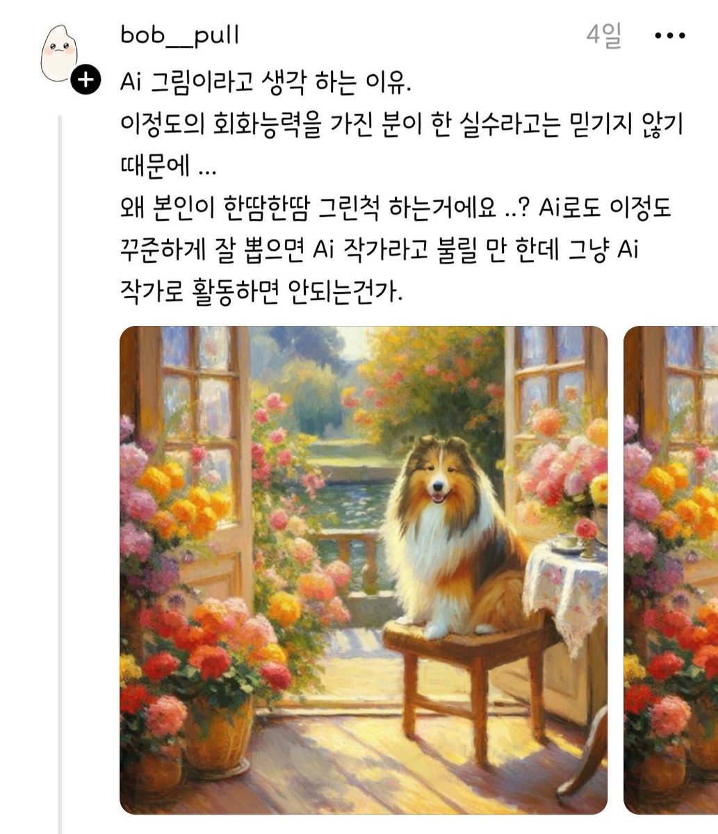 panda_cute2938's tweet photo. <💢스레드 AI그림 사기 사건💢>
*피해 보는 분들이 없길 바라며 공익 목적으로 쓴 글입니다.

1. 스레드에서 어떤 사람이 ai 그림을 직접 그린 척 창작이라고 말하며 올리고 팔로워 5000명 넘게 모음. 그림 판매까지 함.

2. 직접 그렸다는 그림들 스레드에 밥풀이라는 분이 ai 그림인 증거를 찾아냄. https://t.co/JcTtQEcVrb