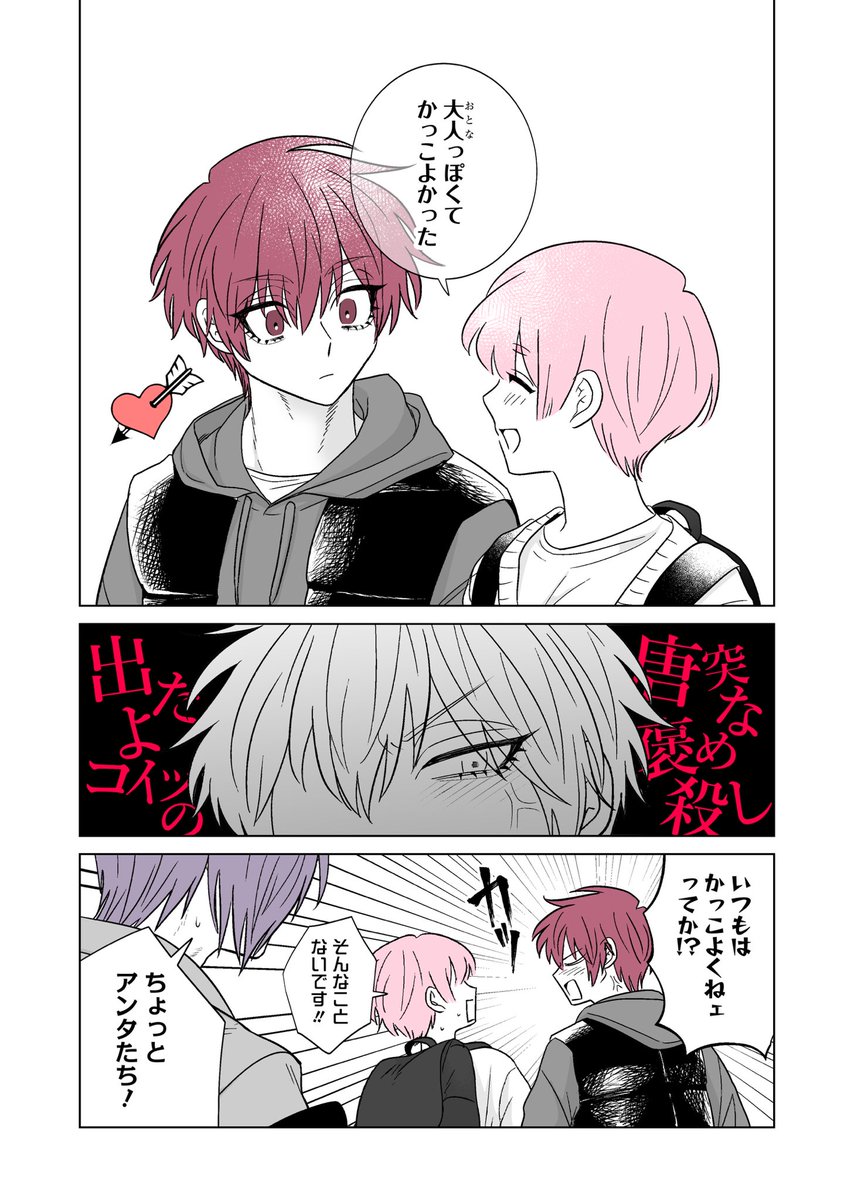 本日ガンガンONLINE()にて「推しが兄になりました」47話前編先読みできます。#推し兄 のハッシュタグで感想お待ちしております。よろしくお願いいたします。
