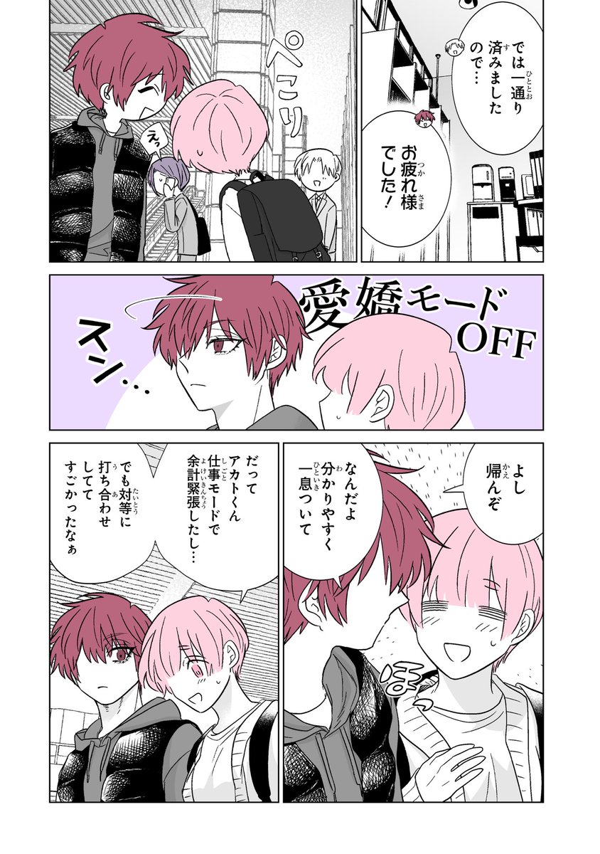 本日ガンガンONLINE()にて「推しが兄になりました」47話前編先読みできます。#推し兄 のハッシュタグで感想お待ちしております。よろしくお願いいたします。
