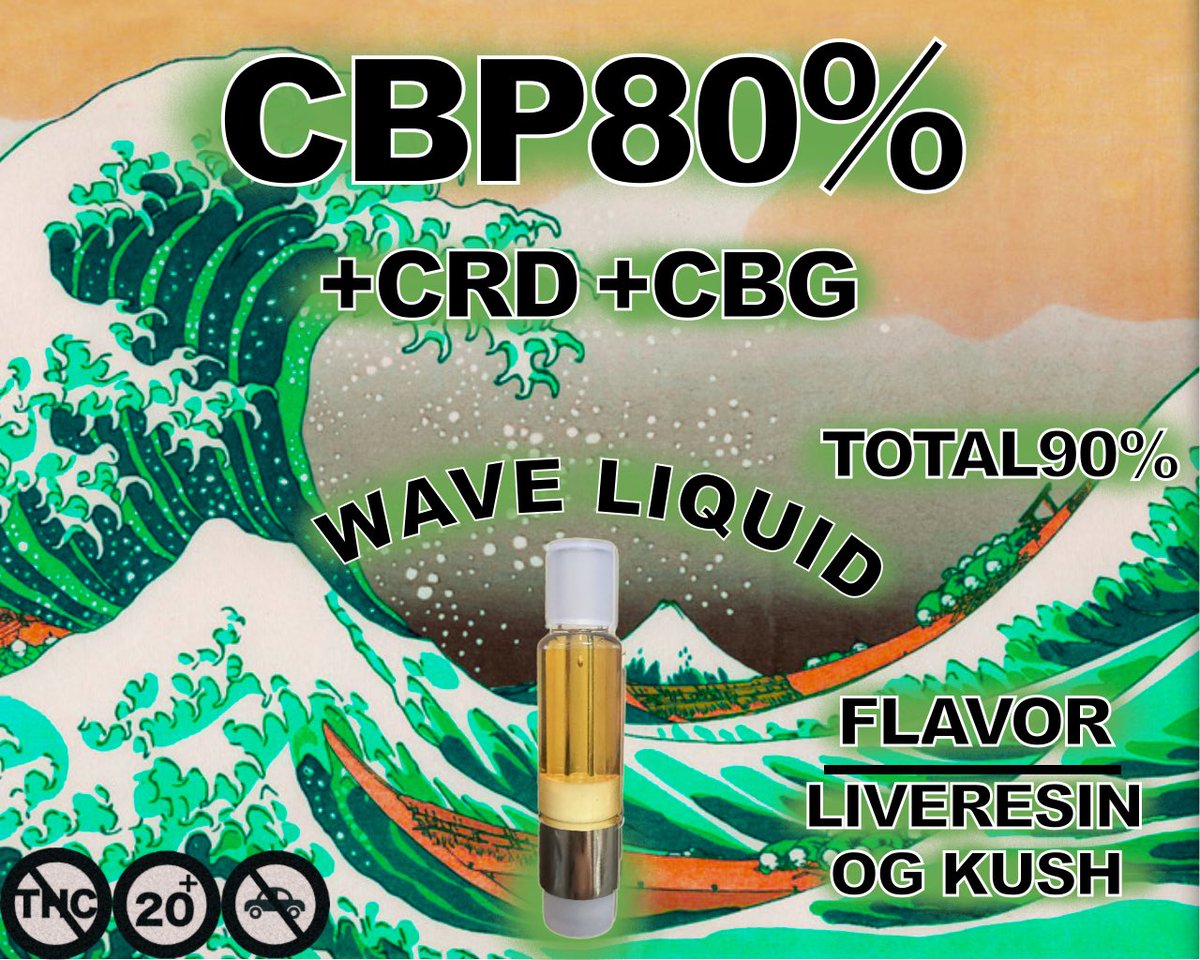 wave__cbd's tweet photo. 🎁CBP新発売記念プレゼント企画🎁

内容　CBP 80% 1ml×5名様

条件    RT &amp; フォロー

締切　1/18   21時

話題の人気リキッドCBP 80%を5名様にプレゼント致します！

体感がちょうど良いので玄人から初心者まで幅広く楽しめるリキッドになってます🔥

沢山のご参加お待ちしております！🙇‍♂️ https://t.co/Sj8VdJg7eJ