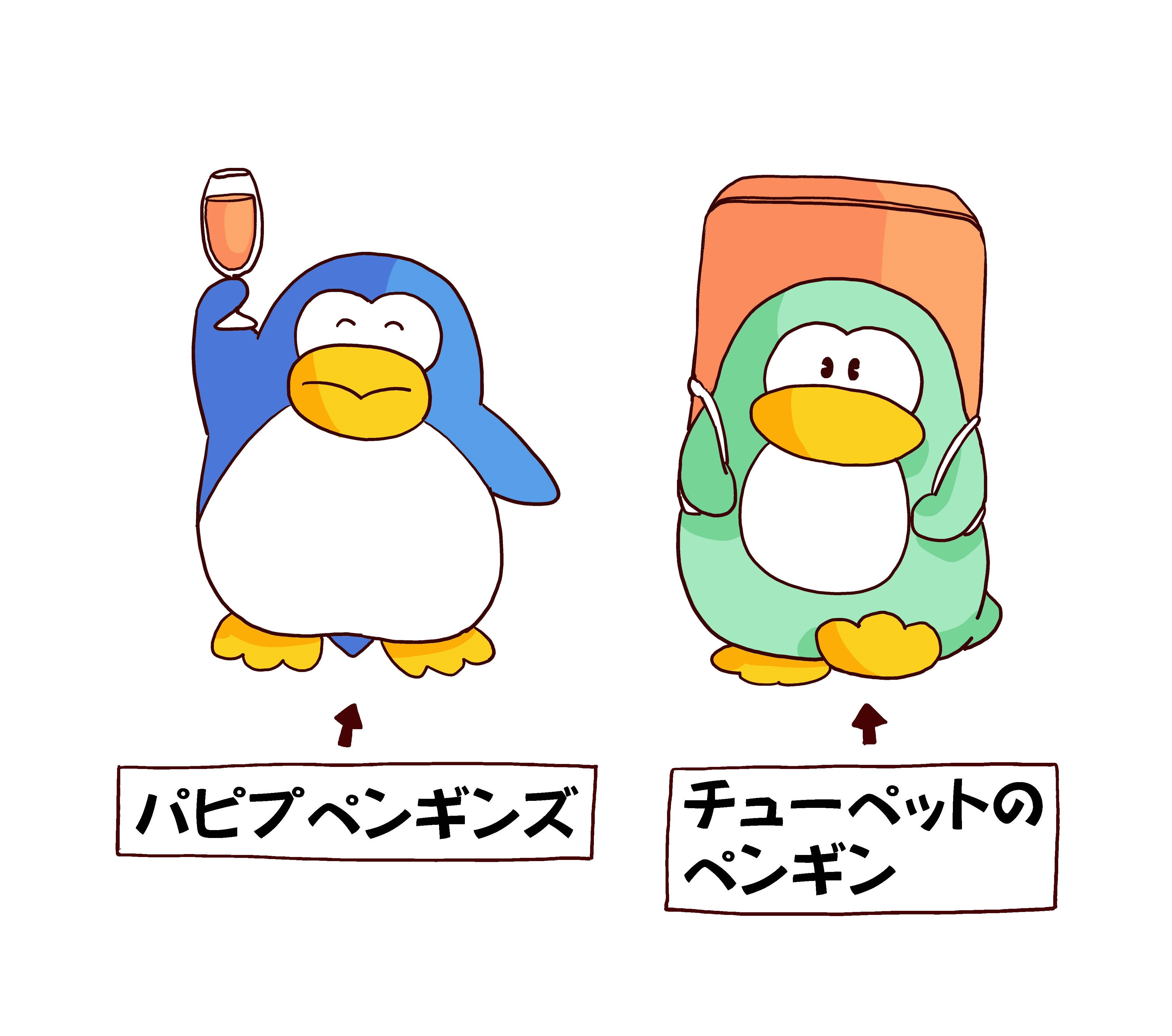 パピプペンギンズ - Search / X