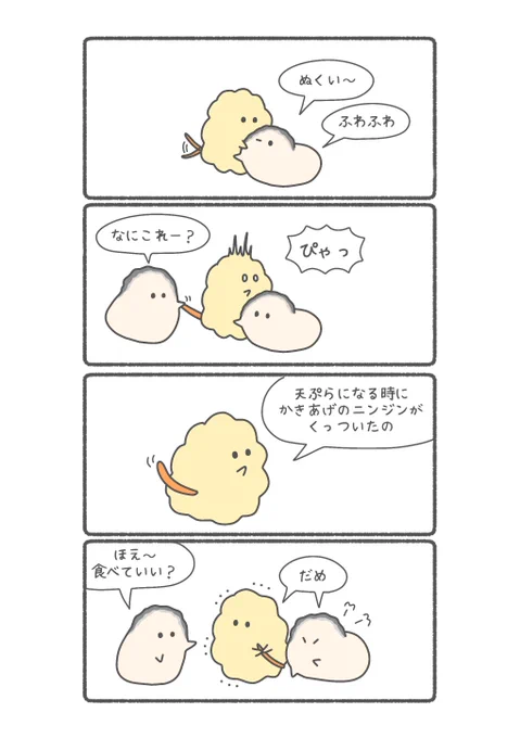 ちょっとピンチを感じたカキの天ぷら