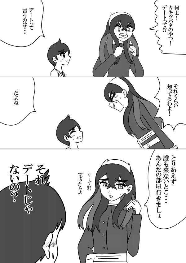 ここにハルゼイを感じた #ポケモンSV #絵描きさんと繋がりたい
