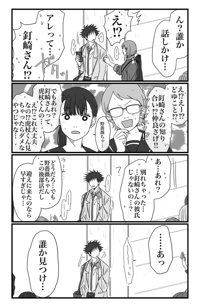 【捏造】俺達のウルトラハッピー廻戦💥‼️  〜愛の迷宮トライアングル(嘘)の回〜 ※呪転生現パロ、全部存在しない記憶 ※伏虎(めぐゆじ)、虎→釘風味注意(全ブロマンス) ※本当になんでも許せる人向け ※閲覧自己責任でお願いします