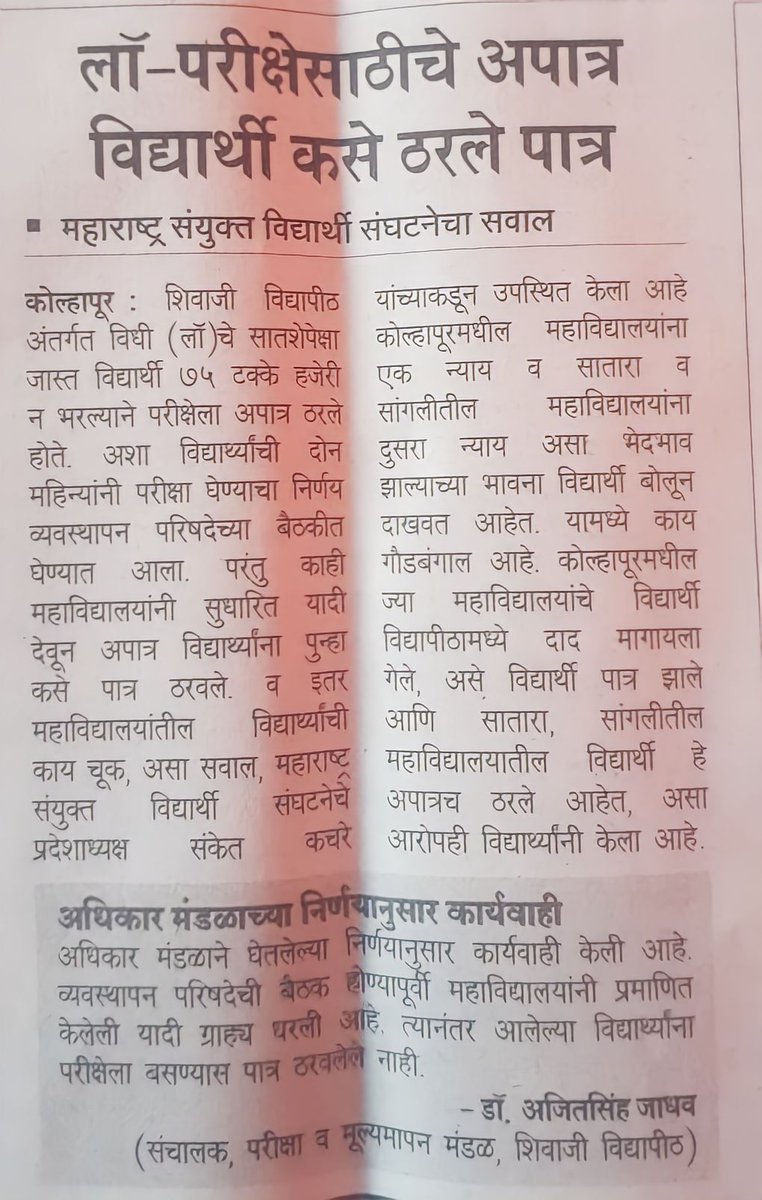धन्यवाद सकाळ आणि तरुण भारत 🙏