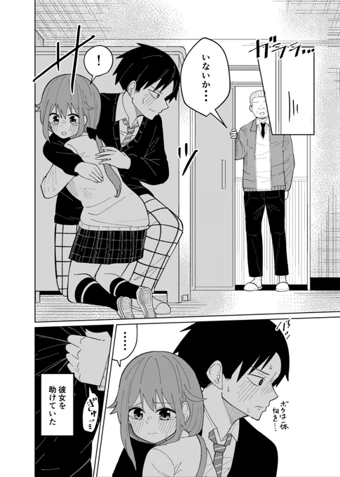 美術室で女の子を匿う話。 (0/4)