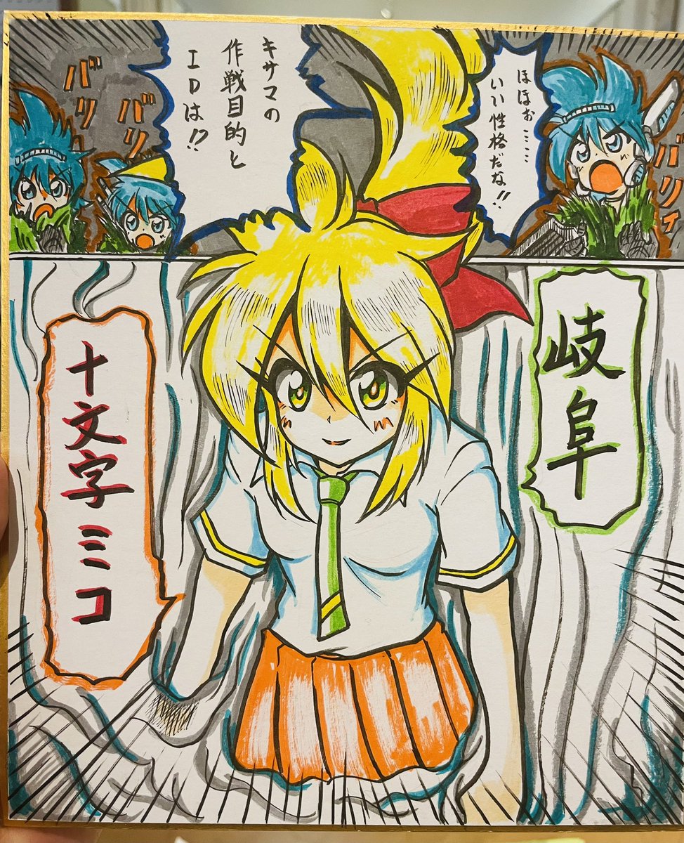 #原作の隣に自分の作品を貼る 