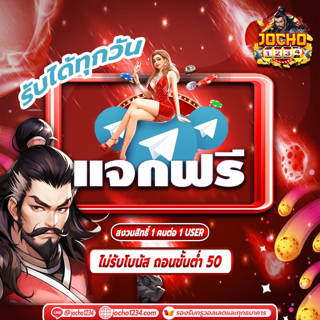 Riot2499's tweet photo. แจกกกฟรี‼️ #เครดิตฟรี 50บาท📷 
กติกา📷1 คอมเม้น #แจกจริง50  กดหัวใจ + รีโพส 
กดลิงก์📷https://t.co/9ubfSfQnEj

#เครดิตฟรีไม่ต้องฝากไม่ต้องแชร์ #เครดิตฟรีล่าสุด #เครดิตฟรี20 #เครดิตฟรีกดรับเองหน้าเว็บ #เครดิตฟรี2024 #แจกเครดิตฟรี #แจกเครดิตฟรี20  #แจกเครดิตฟรีล่าสุด  #แจกฟรี https://t.co/xbIkSRTYfc