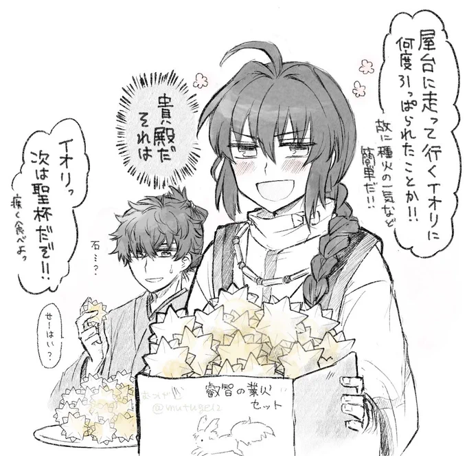 嬉しい🌸剣伊