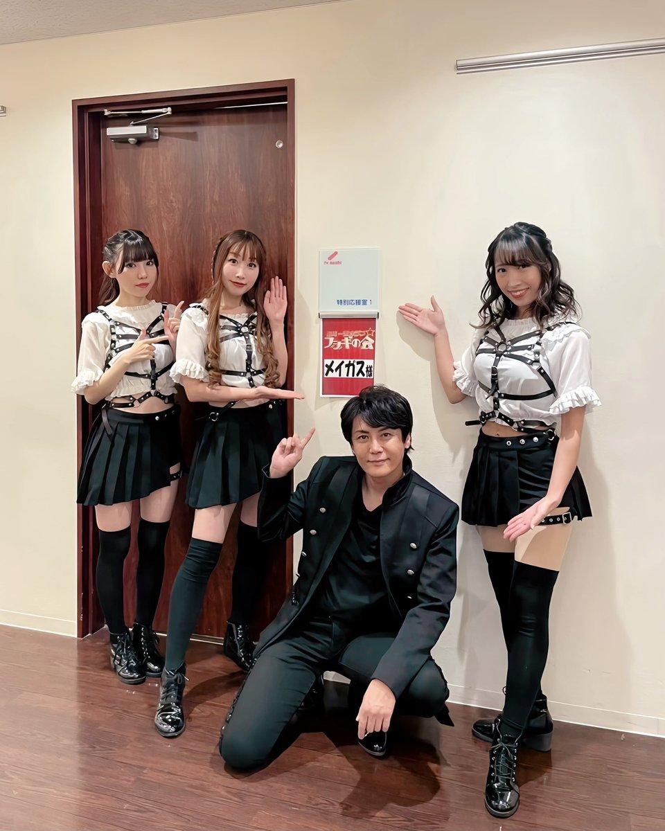 1月16日(火)19:00〜放送
テレビ朝日『出川一茂ホラン☆フシギの会』に #メイガス 師匠と一緒に、#プリマベーラ もイリュージョンで出演させて頂きます🪄

スタジオで驚愕イリュージョンを披露してるのでぜひ皆さん観てください☺️💓

控え室の中と師匠の控え室の前で📸♬

<a href="/EXfushiginokai/">出川一茂ホラン☆フシギの会【テレビ朝日公式】</a> 
#フシギの会