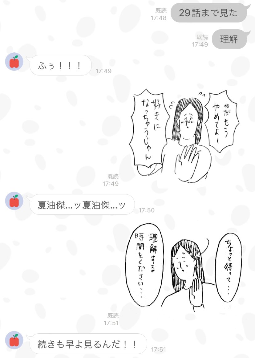 「あみのが好きなやつだから観ろ」と言われて観ました
単語とスタンプでしか話せなくなってしまったわたし 