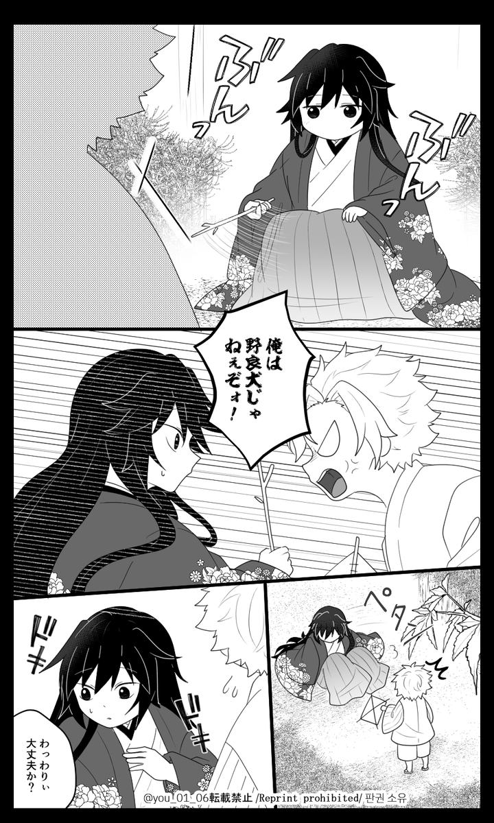 https://t.co/4I1kTyRGp9これの続きです❕マ/ン/ガにしてみました😆
🧜‍♂️🌊さんと🍃くん1⃣(1/2)
🍃🌊 