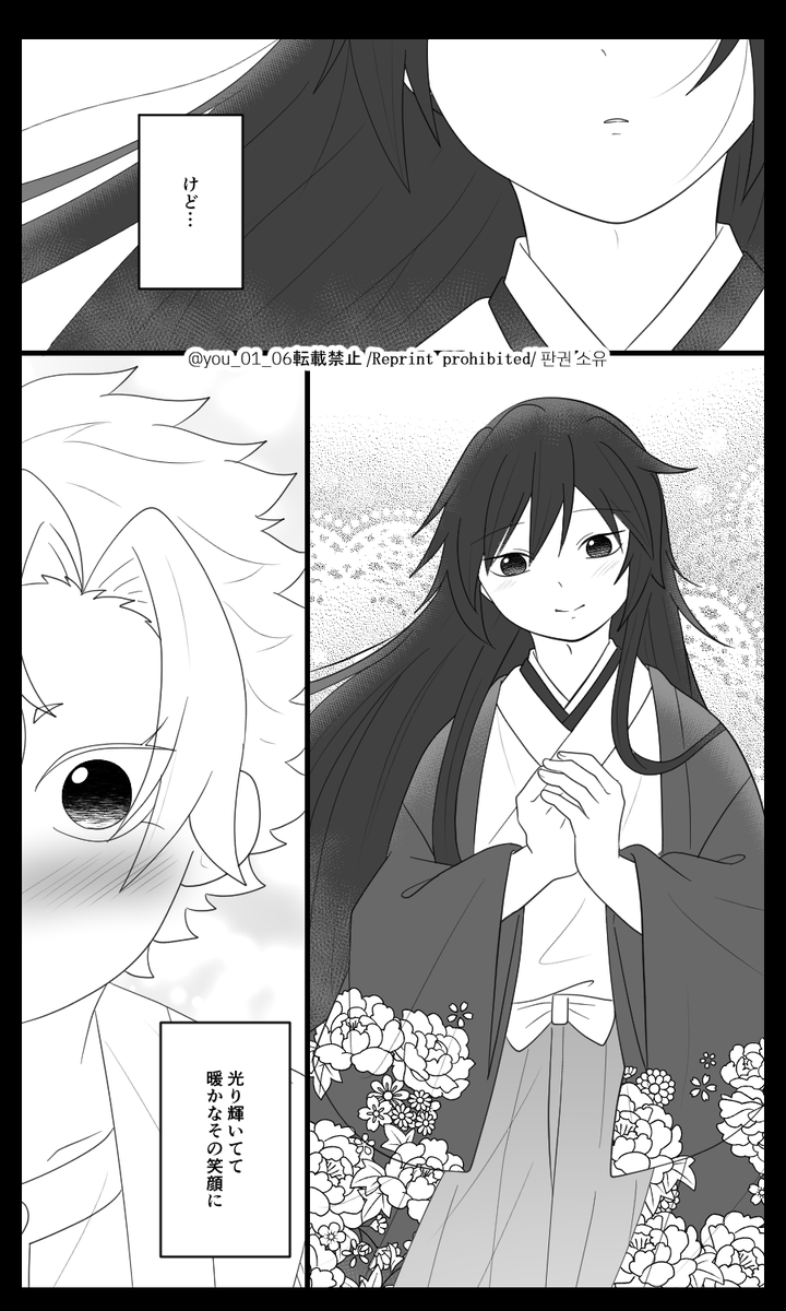 🧜‍♂️🌊さんと🍃くん1⃣(2/2) 