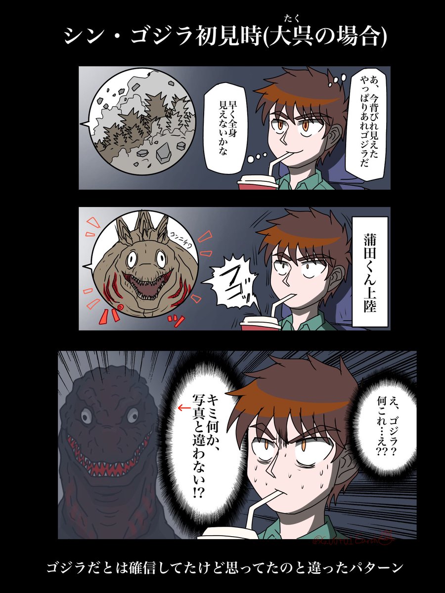 シン・ゴジラのゴジラ第2形態を初めて見た時のリアクション #ゴジラ #Godzilla