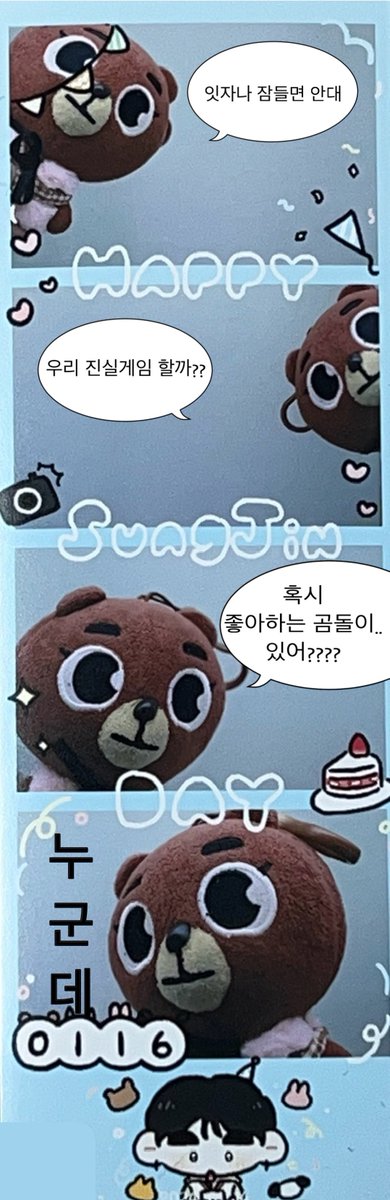 daybbang_gom's tweet photo. 짱 기엽고 영롱하구 사진도 이쁘게 잘 나와서 너무 너무 좋았어요🩵

#성진이의_미소만이_날_숨쉬게_해 https://t.co/GPoOvx9PW4