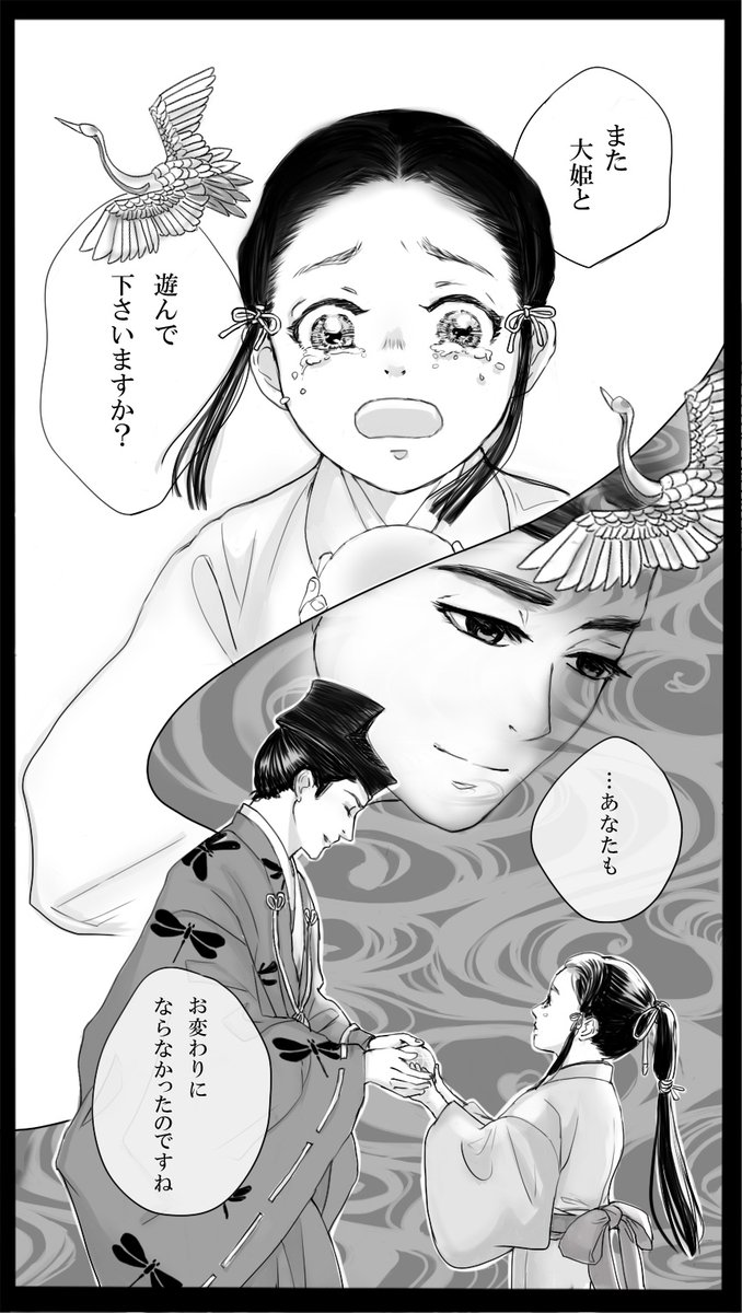 #光る君へ #鎌倉殿の13人  大姫役の落井実結子さんが光る君への主人公を演じられたので、このタイミングで大姫と冠者殿の漫画4PをUPします。お帰りなさい大姫!本当は去年の七夕に上げたかったのですが間に合わなかった。微妙に笹とか鳥とか七夕風になっております…無駄に凝り過ぎました(反省)