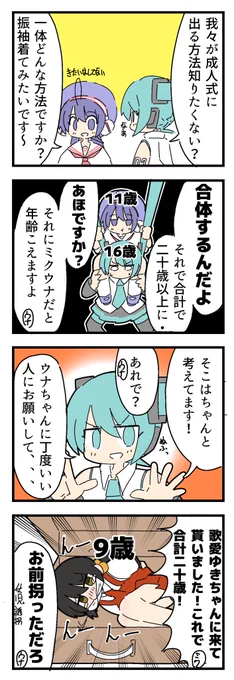歌愛ゆきちゃんです。
修正 