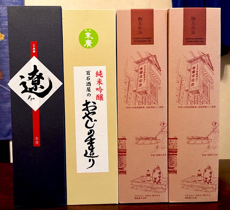 石川県土産、新年会で配るど😋 能登の酒が手に入って嬉しい☺️ (富山名物も買えました✨)