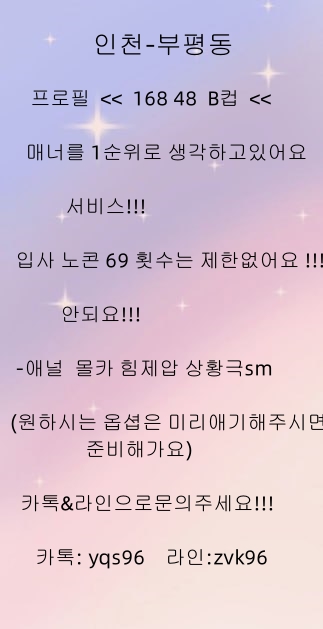 kalinc77's tweet photo. #인천 #인천ㄱㄷ #ㅈㄱ #ㄱㄷ #간단 #인천ㅈㄱ #인천간단 #인천만남 #인천ㅇㄹ #인천ᄌᄀ #인천오프 #ᄌᄀᄆᄂ #ᄋᄅ #부평동 #20대 #30대 https://t.co/LUnvkndKhT