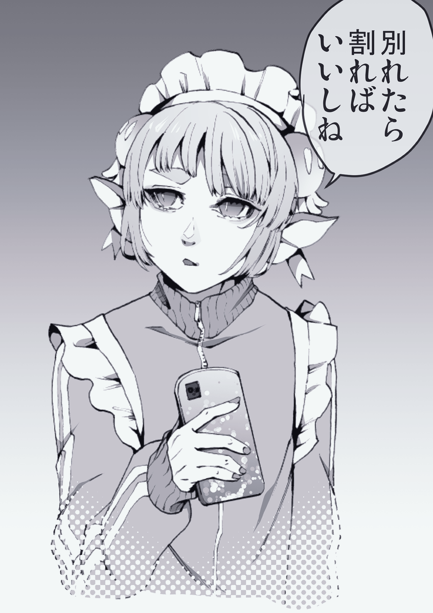 だめだ終わってる会話しかできない