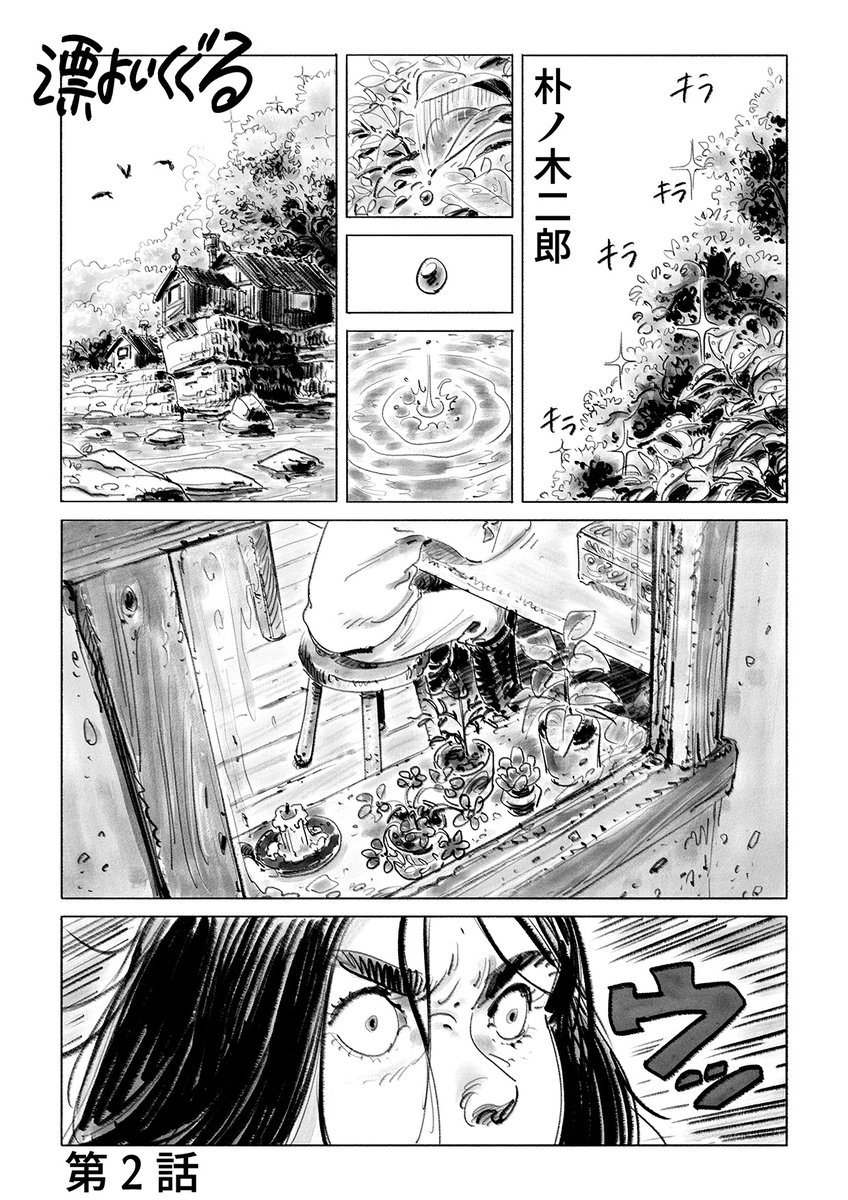 朴ノ木二郎 コミティア【い16a】 tweet media