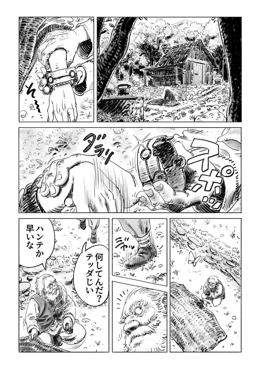 朴ノ木二郎 コミティア【い16a】 tweet media