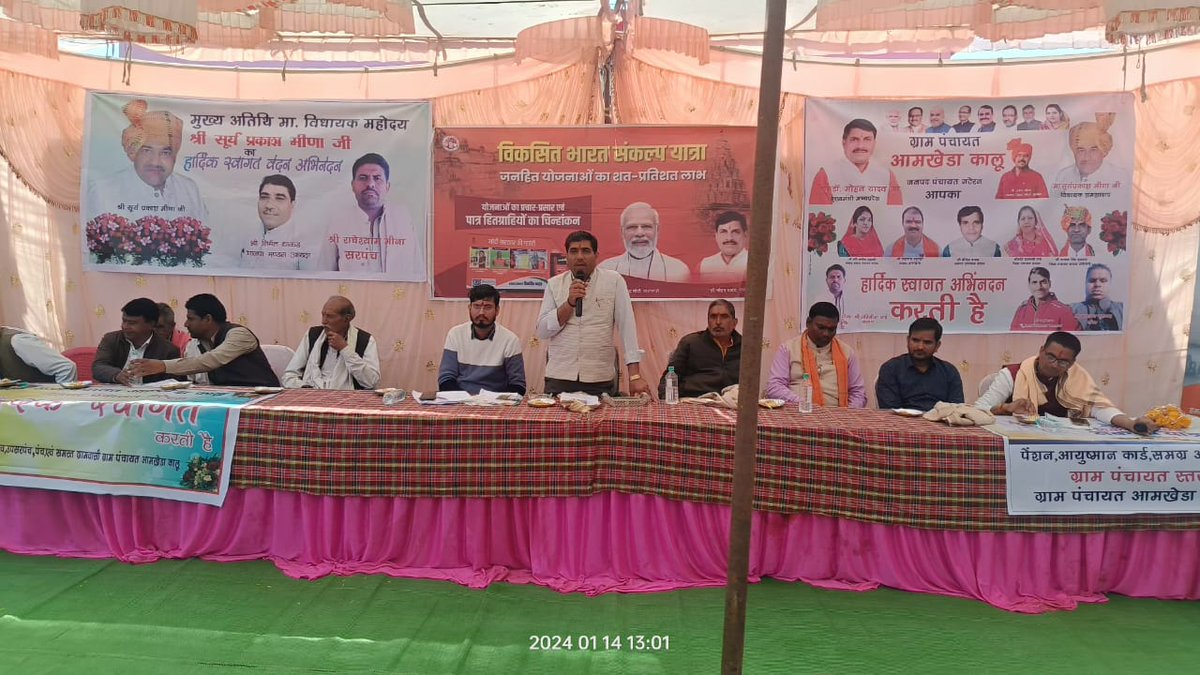 vidishadm's tweet photo. #विकसित_भारत_संकल्प_यात्रा अंतर्गत जिले की नटेरन तहसील की ग्राम पंचायत आमखेड़ा कालू में आयोजित कार्यक्रम में हितग्राहियों को हित लाभ का वितरण के साथ-साथ ग्राम में पौधरोपण भी किया गया।
@PMOIndia
@CMMadhyaPradesh
@JansamparkMP https://t.co/OiNXcE5ncB