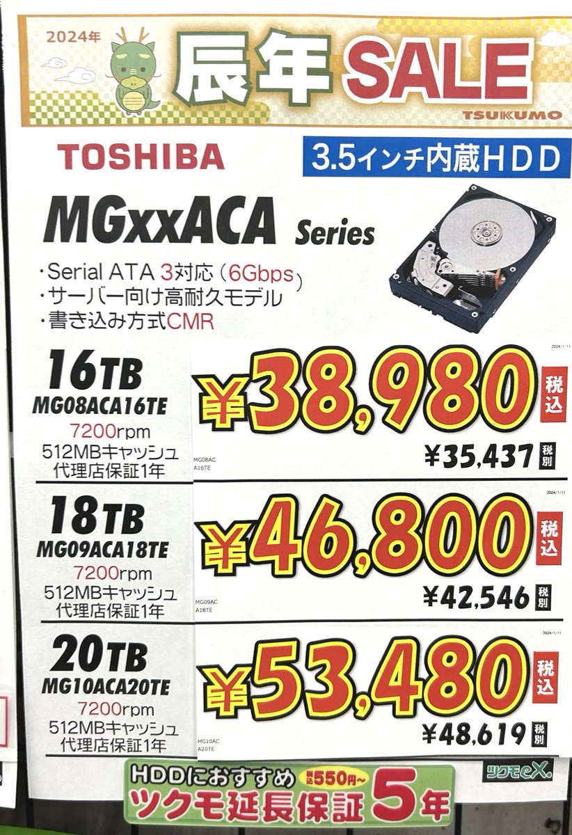 3F】🐉入荷しました‼️🐉 ＜大容量＞ 高耐久3.5インチ内蔵HDD