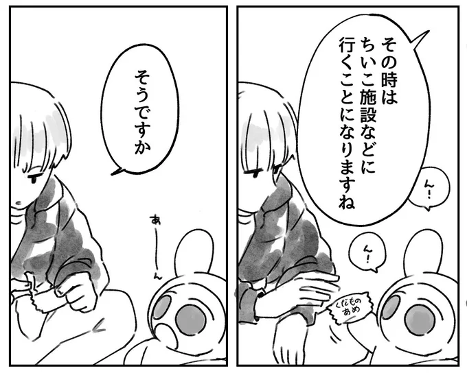 アメを渡すと開けて口に入れてくれる事を覚えたちいこと、どこ行くお前と鳴いて訴えるちいこと、再会し離れまいとするちいこ。 