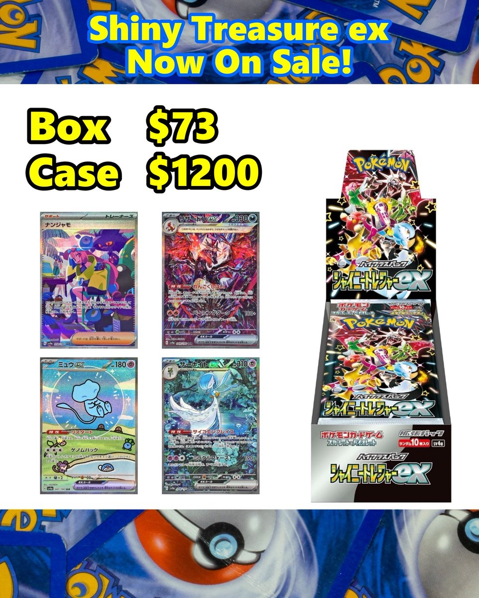 Shiny Treasure ex. 
Reduced price!
If you make a bulk purchase, it will be even more cost-effective. 
reiwajapan.store/products/shiny…

#pokemon #pokemoncards #shinytreasure
