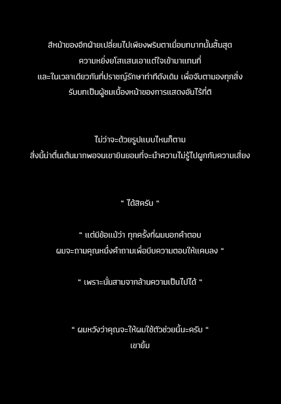 ⚕️Eijifumio Shigeru 💉(Activeไม่เป็นเวลาคับผม) tweet media